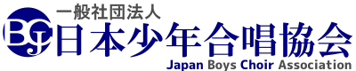 一般社団法人日本少年合唱協会